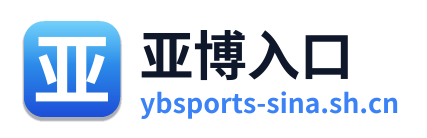 亚博入口